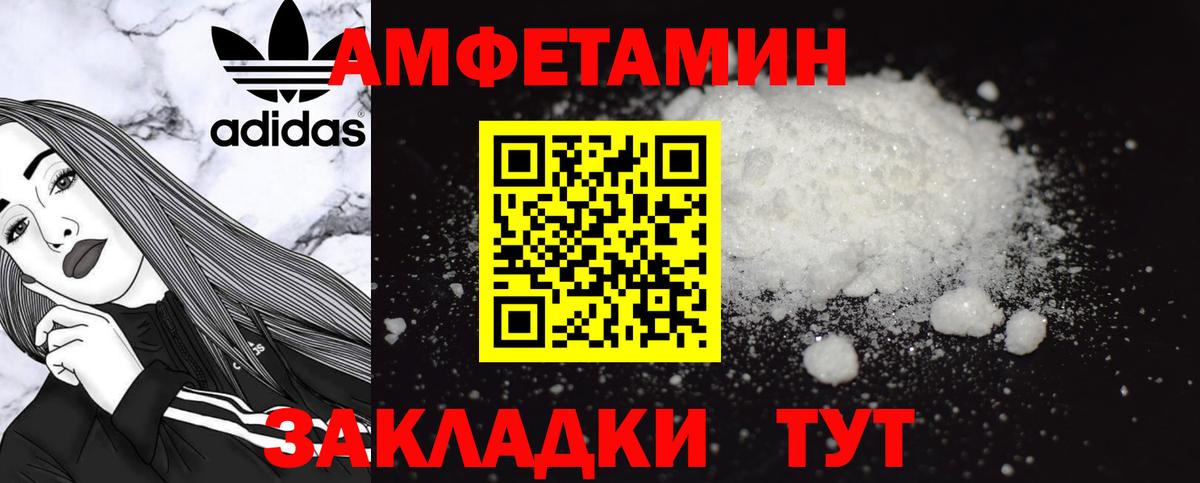 АМФ 97% Славгород