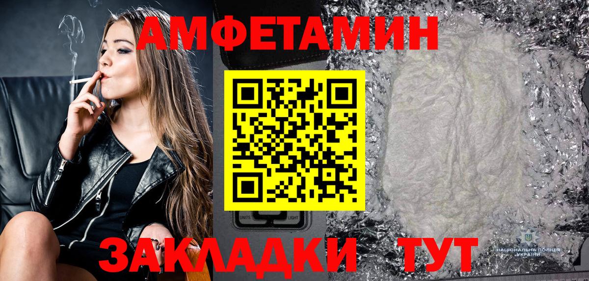 АМФ VHQ Славгород