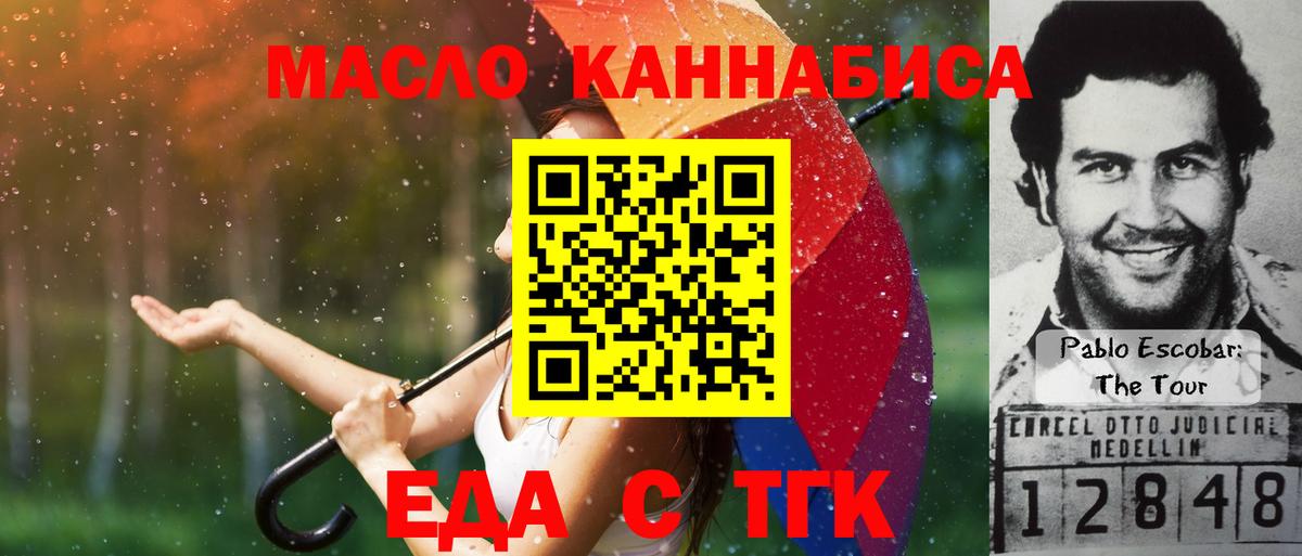 Славгород  Еда ТГК марихуана  Вход с VPN 