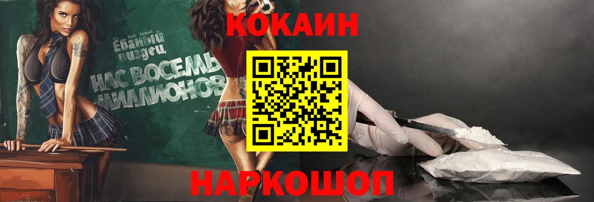 COCAIN 99% Славгород