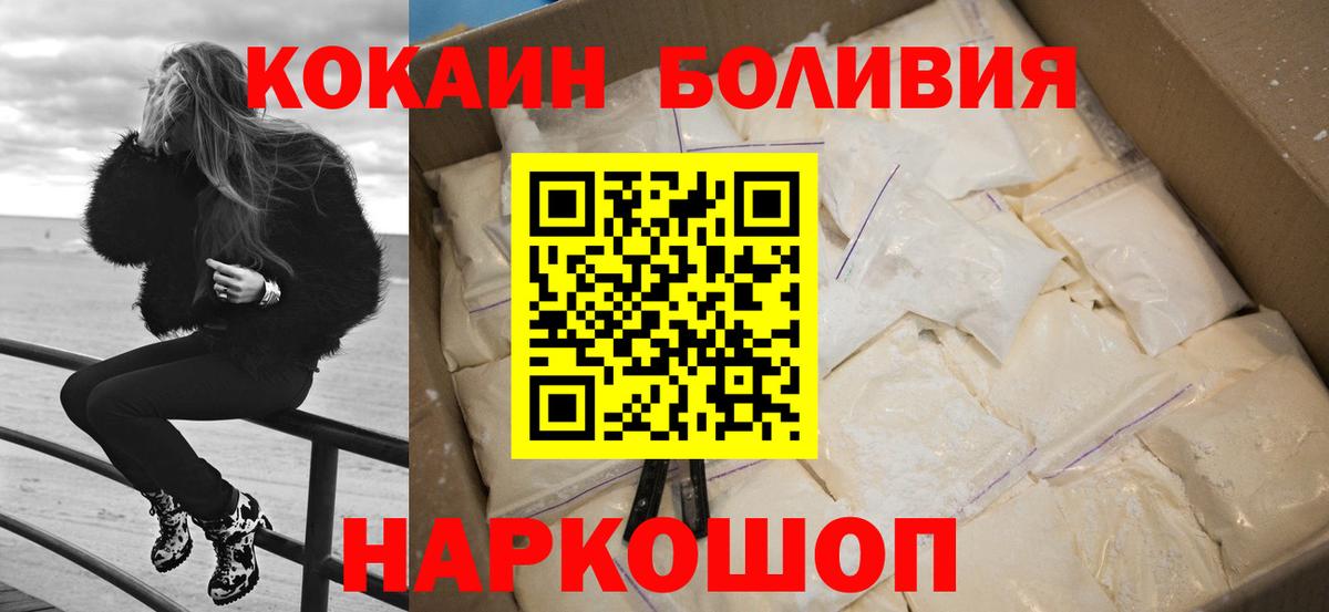 Кокаин Перу  Cocaine  Славгород  Вход с VPN  COCAIN 98% 