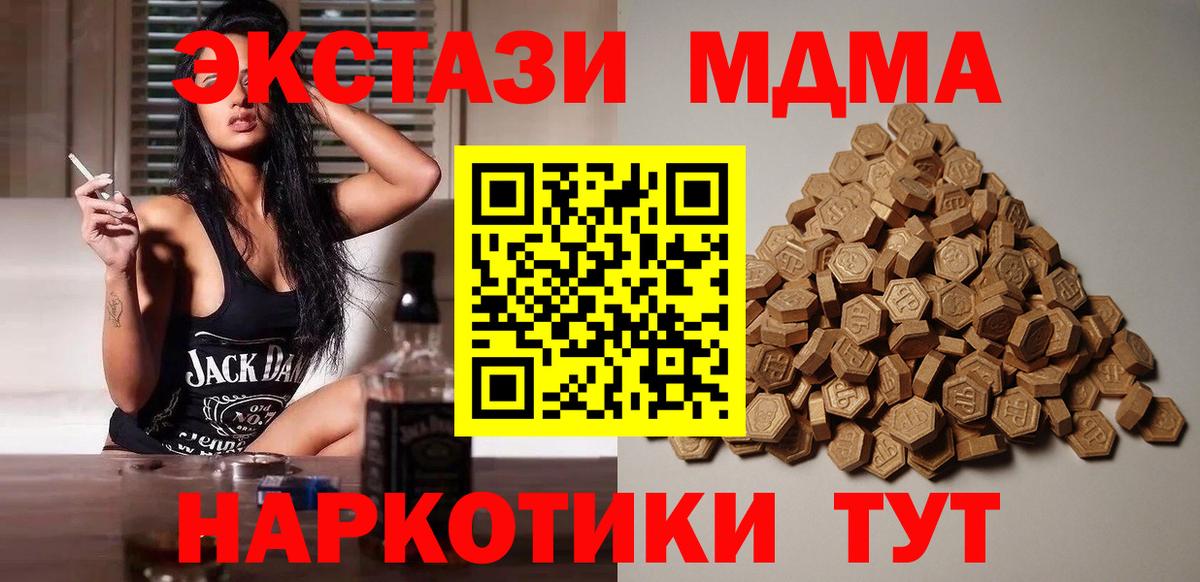 Экстази  Ecstasy 250 мг  Ecstasy круглые  Вход с VPN  Славгород 