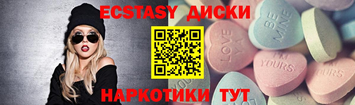Ecstasy Дубай  Экстази VHQ  Славгород  shop как зайти  Вход с VPN 