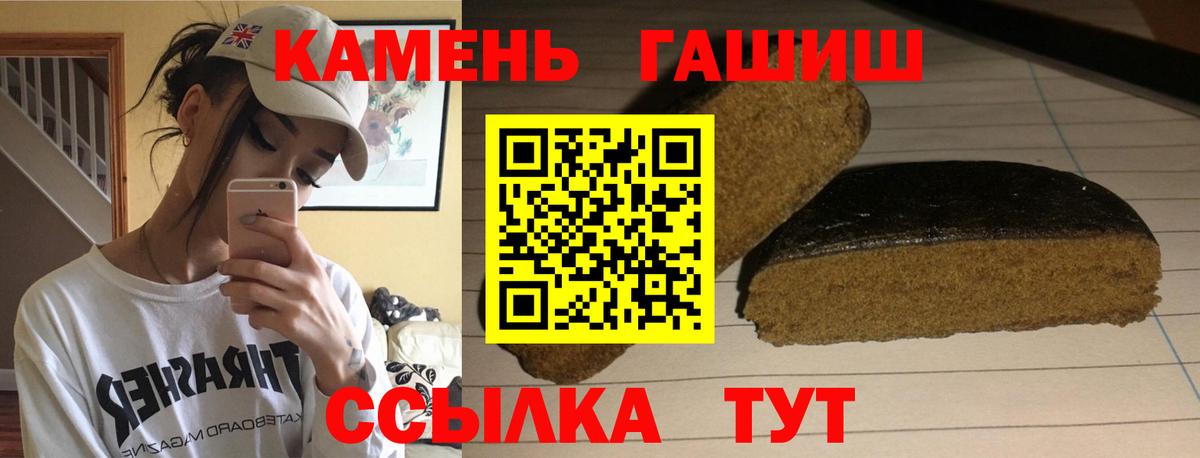ГАШИШ  купить наркоту  Славгород  Вход с VPN  Гашиш Cannabis  ГАШ Cannabis 
