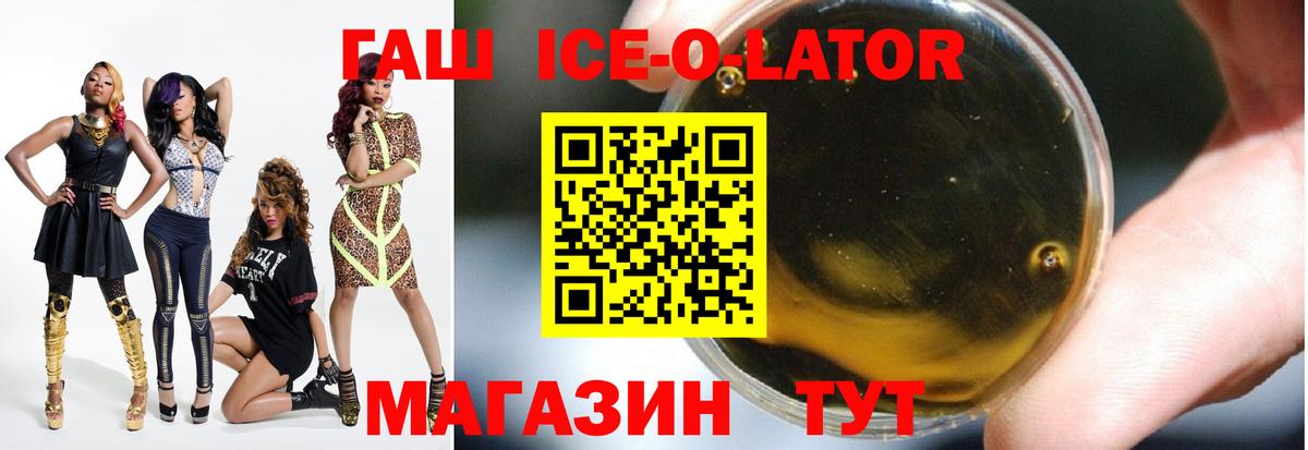 ГАШИШ 40% ТГК Славгород