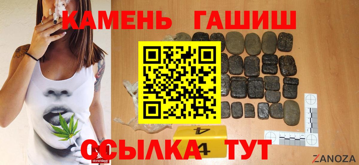 Гашиш VHQ Славгород