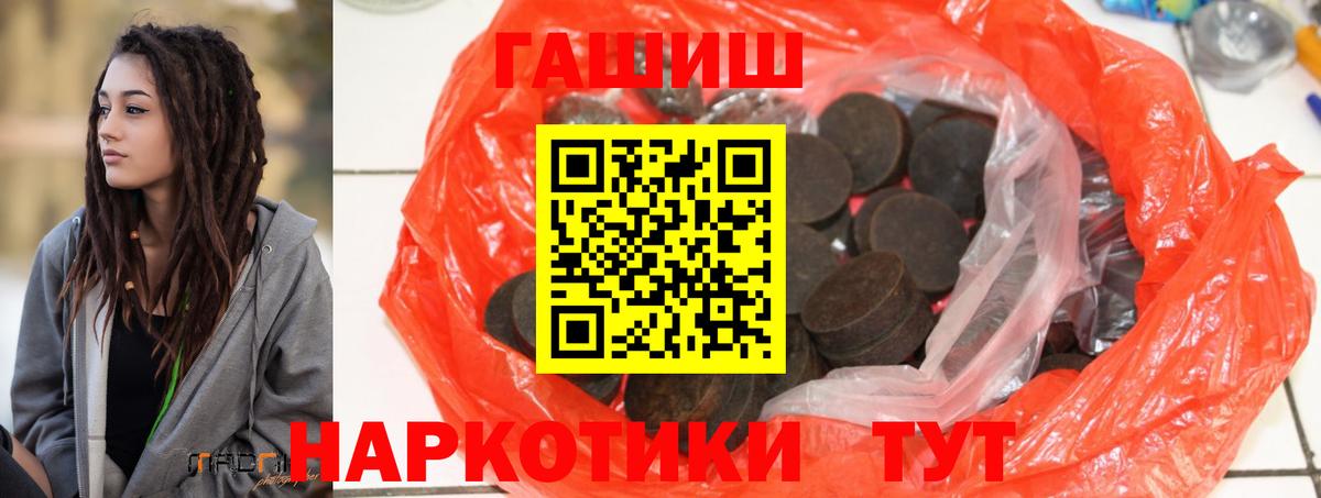 Гашиш хэш  купить наркотик  Вход с VPN  Славгород  ГАШ VHQ  Гарик 