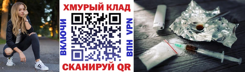 blacksprut ТОР  Славгород  Героин герыч 