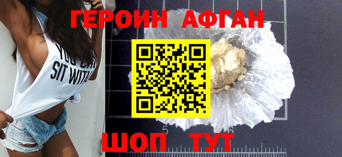 Перец  Героин VHQ  Вход с VPN  Славгород 