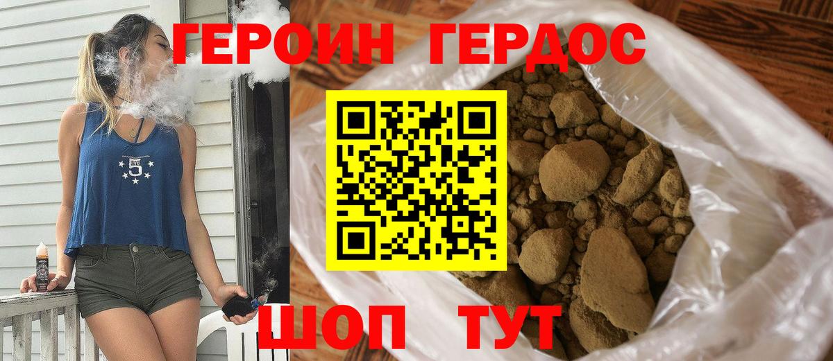 Славгород  ГЕРОИН хмурый  Вход с VPN 