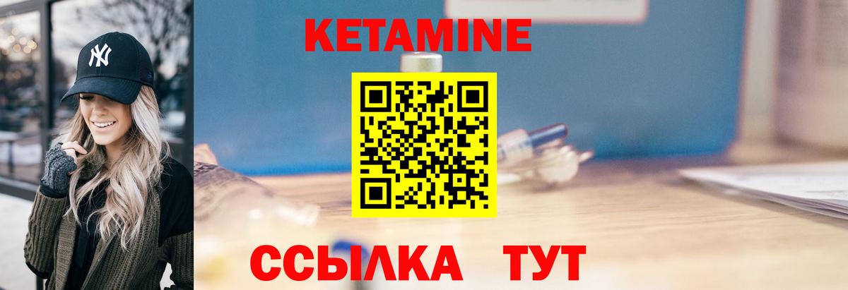 Славгород  КЕТАМИН ketamine  Вход с VPN 