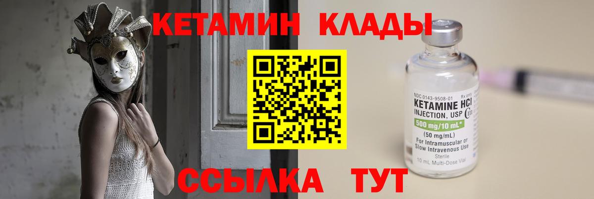Славгород  гидра tor  Вход с VPN  Кетамин VHQ 