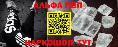 кристаллы Абакан