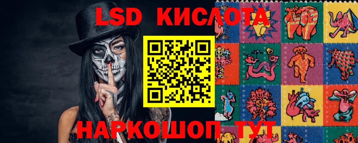 Лсд 25 экстази кислота Славгород