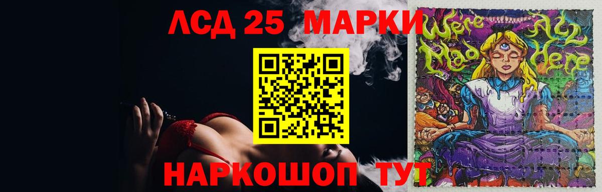 Лсд 25 экстази ecstasy  ЛСД экстази кислота  Славгород  Вход с VPN 