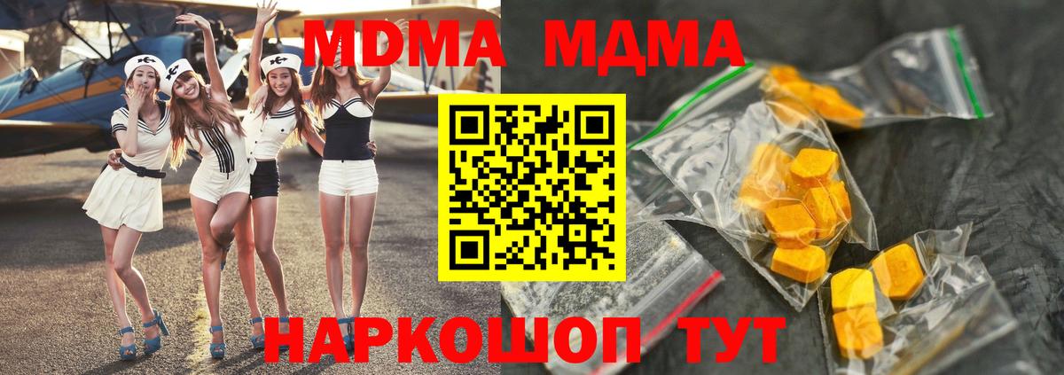 Славгород  МДМА  Вход с VPN  MDMA crystal  MDMA кристаллы 