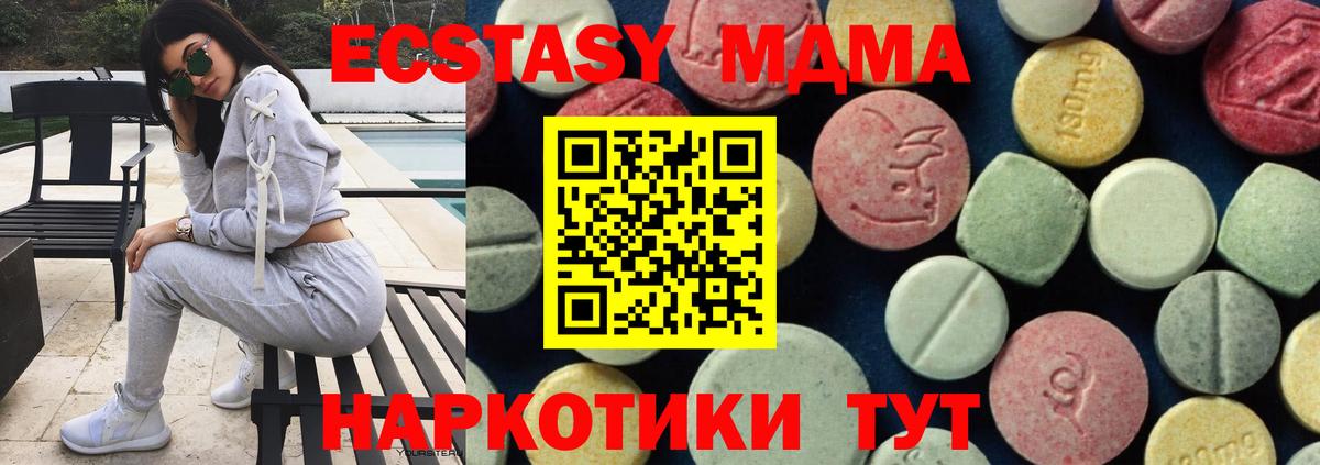 Славгород  MDMA VHQ  Вход с VPN  MDMA молли 