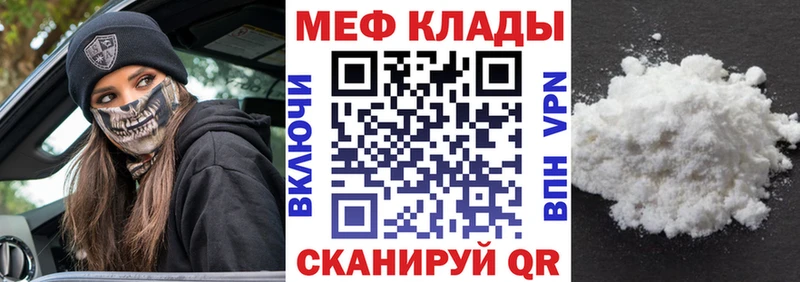 Меф мука  Славгород 