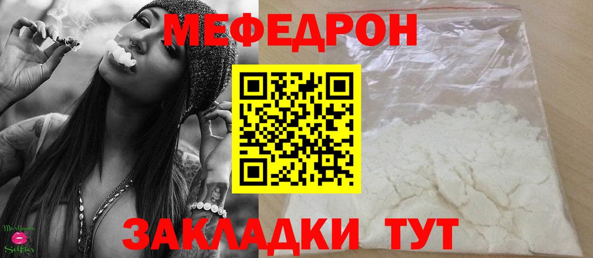 Славгород  МЕФ  Вход с VPN  Мефедрон mephedrone  Мефедрон мяу мяу 