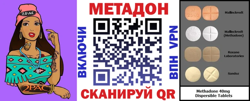 Метадон кристалл  МЕГА зеркало  Славгород 