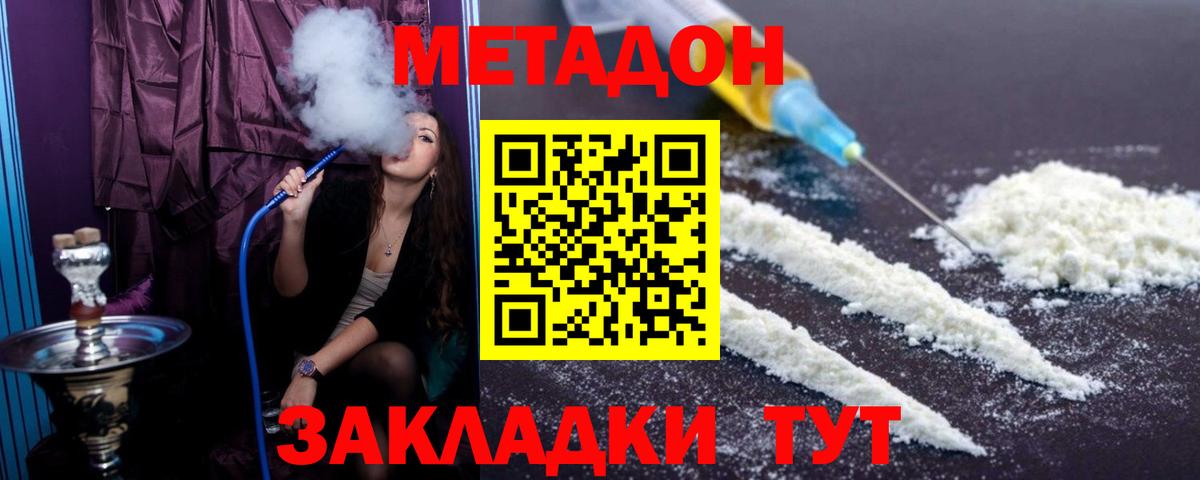 Славгород  МЕТАДОН VHQ  Вход с VPN 