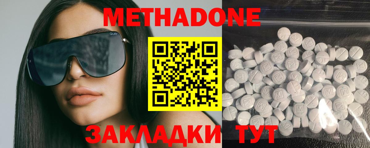 Мефедрон Славгород