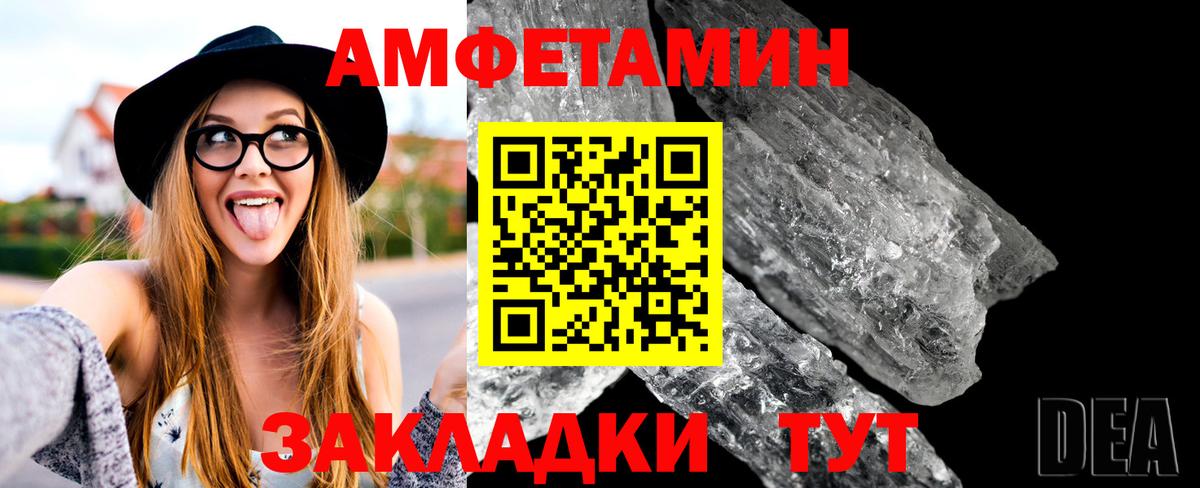 Славгород  МЕТАМФЕТАМИН витя  Вход с VPN 