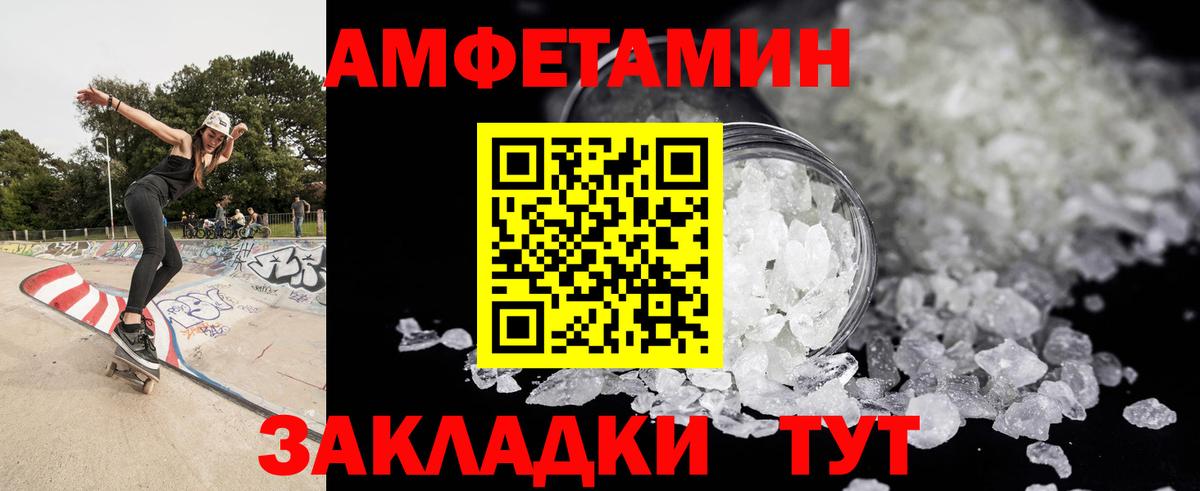 Метамфетамин Декстрометамфетамин 99.9%  Вход с VPN  Славгород 