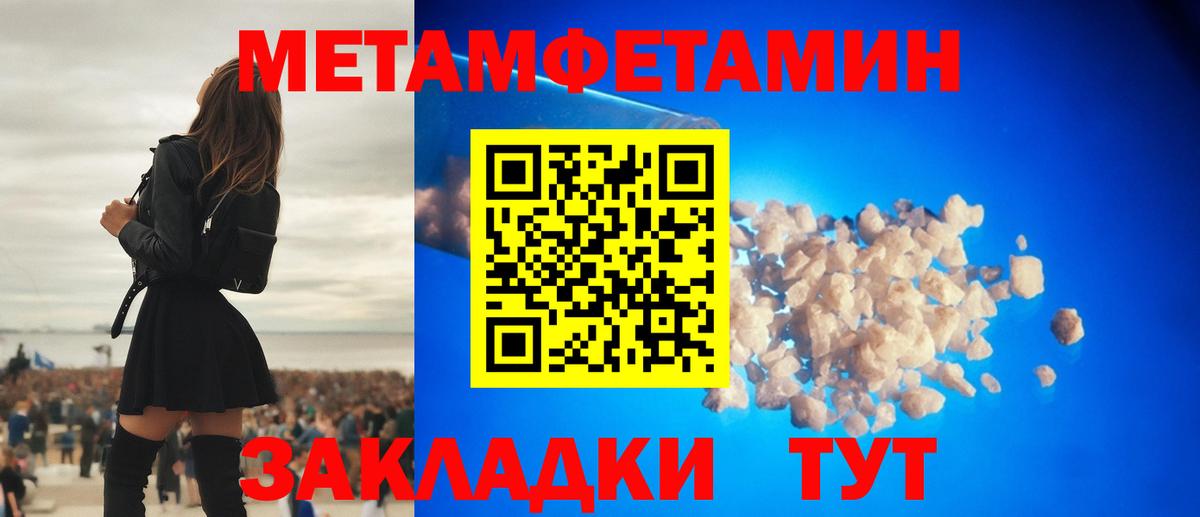 Метамфетамин Декстрометамфетамин 99.9% Славгород