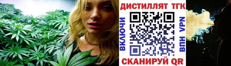 Дистиллят ТГК THC oil  Славгород 