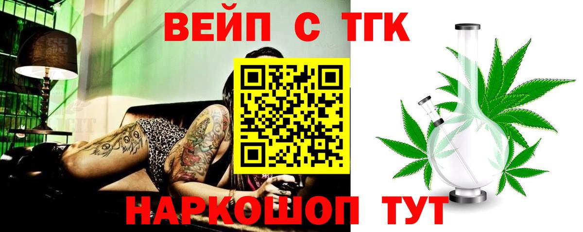 Дистиллят ТГК гашишное масло Славгород