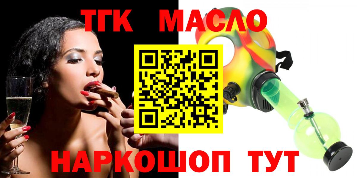Дистиллят ТГК вейп Славгород