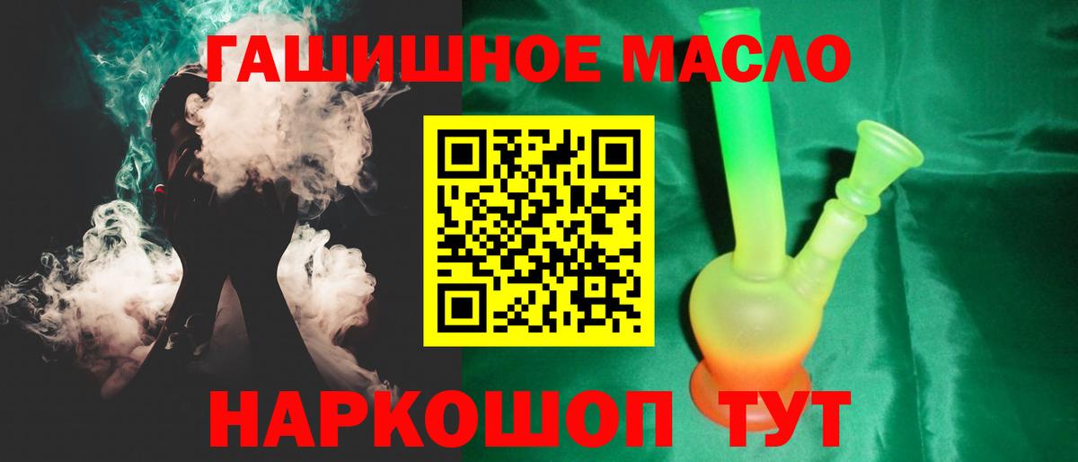 Дистиллят ТГК концентрат  Вход с VPN  Славгород  Дистиллят ТГК Wax 