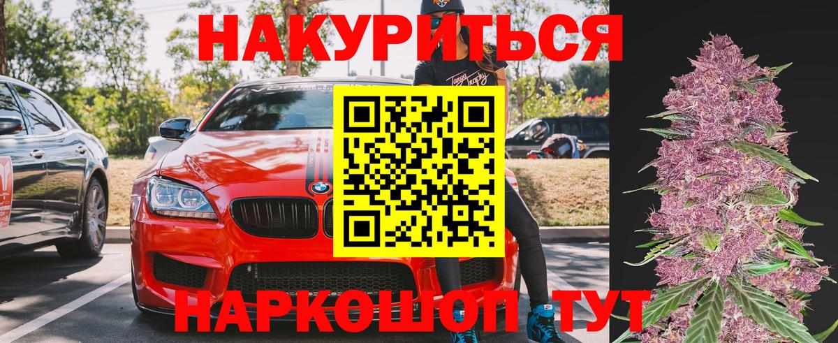 Шишки марихуана AK-47  Вход с VPN  Каннабис Amnesia  Славгород 